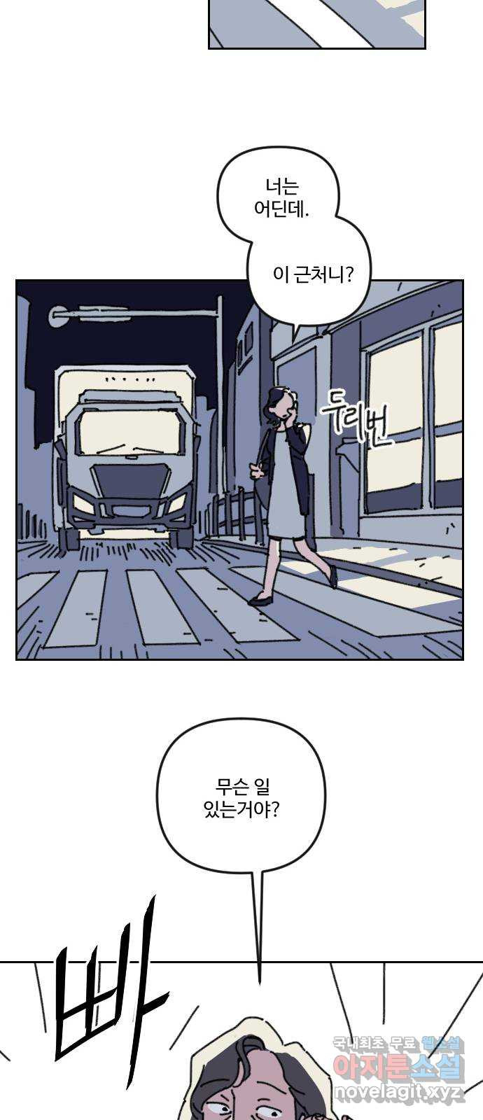 2023 루키 단편선 3화. TURN BACK - 주민수 작가 - 웹툰 이미지 53