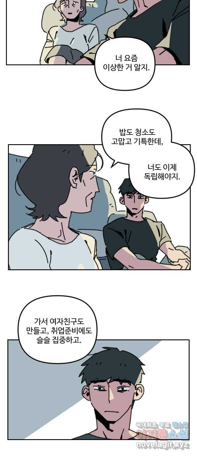 2023 루키 단편선 3화. TURN BACK - 주민수 작가 - 웹툰 이미지 70