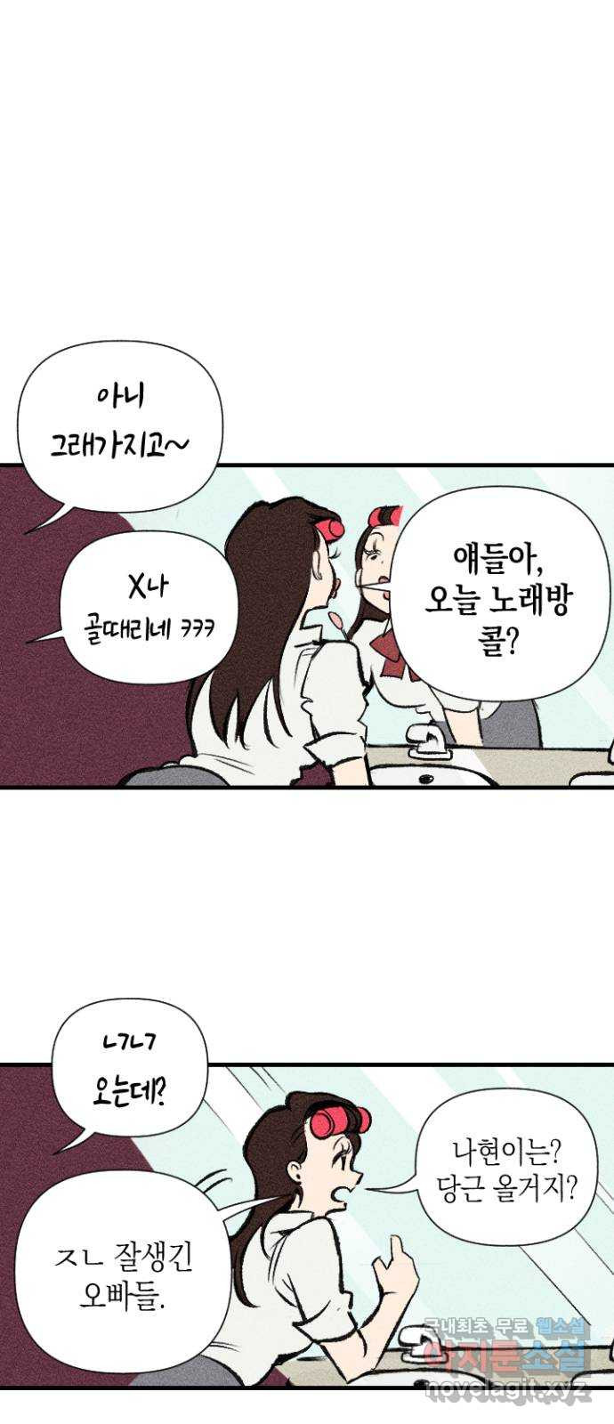 2023 루키 단편선 4화. 사랑의 적분상수 - 유선호 작가 - 웹툰 이미지 1