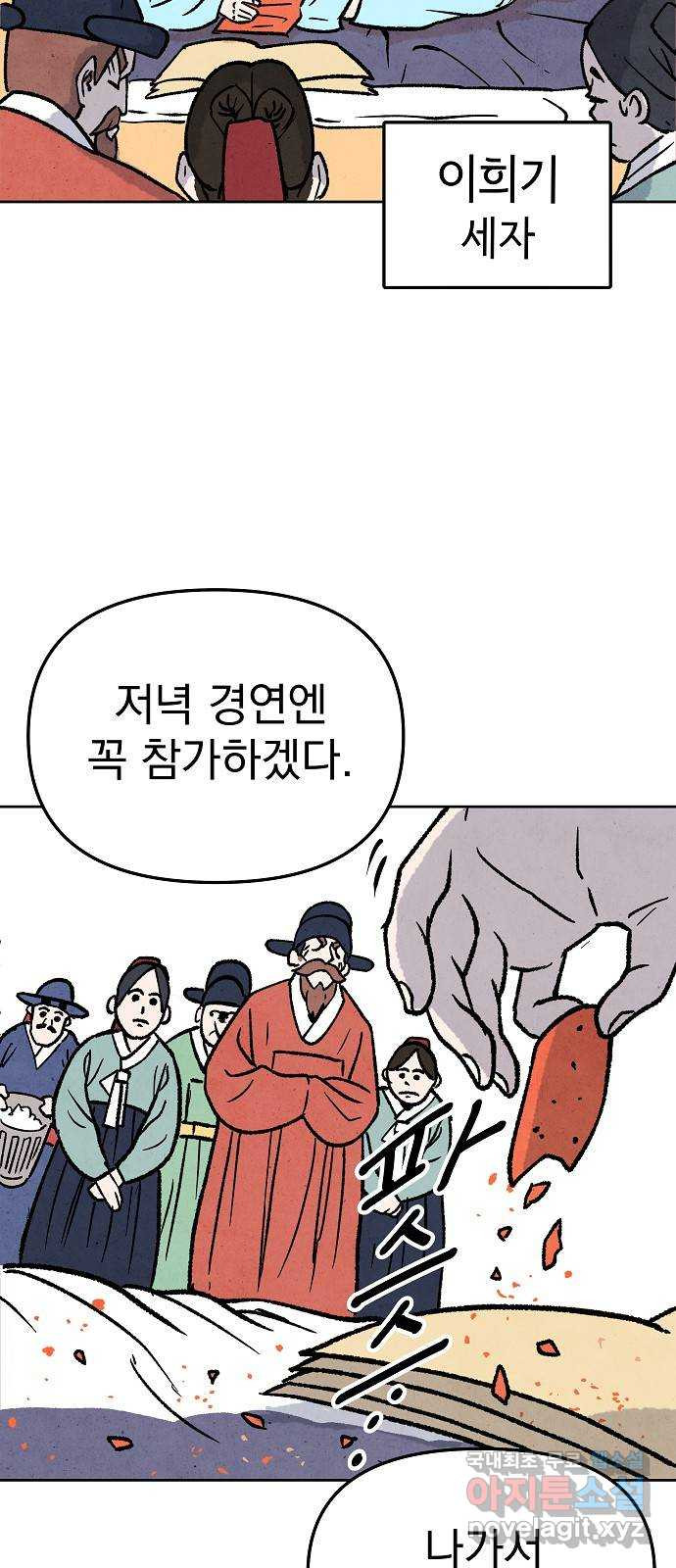 2023 루키 단편선 5화. 세자타임 - 천년몫 작가 - 웹툰 이미지 9