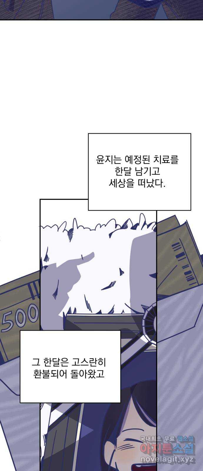 2023 루키 단편선 8화. 해피버스데이 투 유 - 금대 작가 - 웹툰 이미지 19