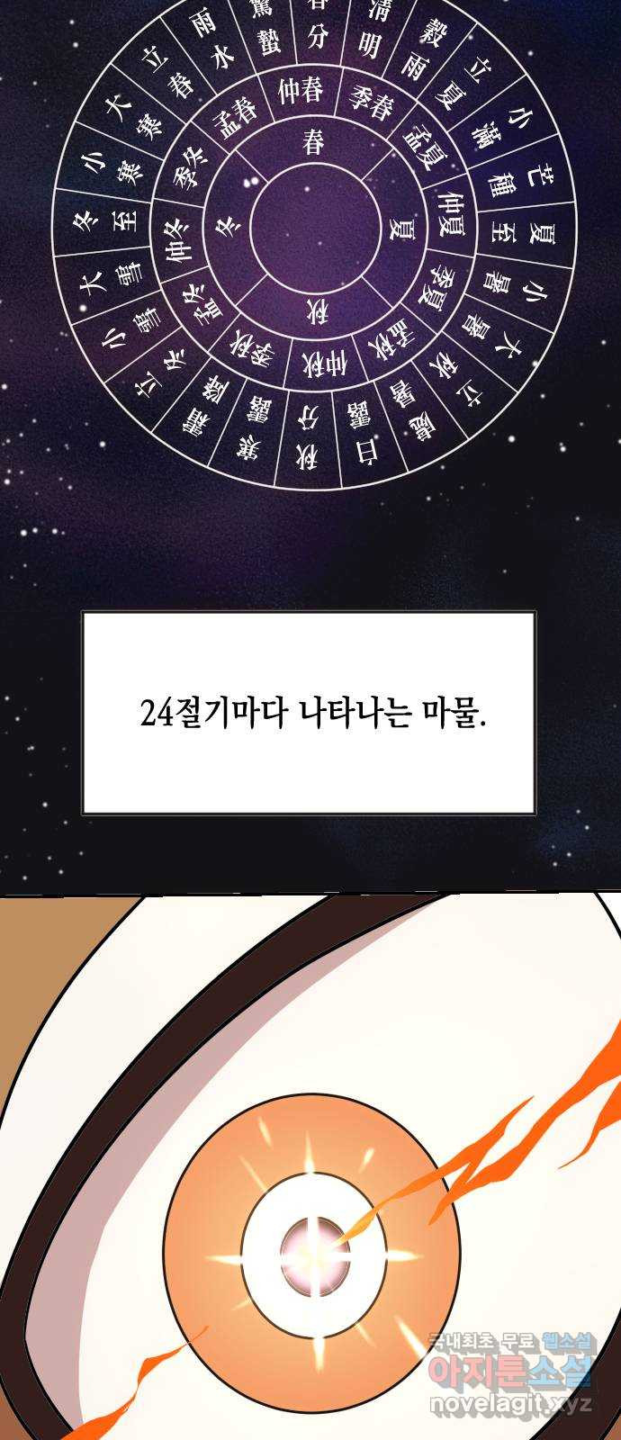 2023 루키 단편선 9화. 계절을 붙잡는 법 - 수연 작가 - 웹툰 이미지 5