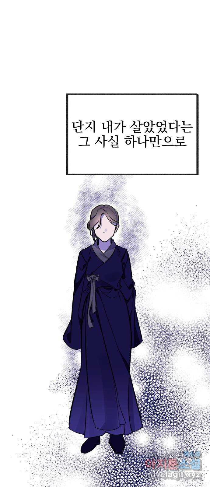 2023 루키 단편선 10화. 기억나지 않는 당신에게 - 백야 작가 - 웹툰 이미지 154