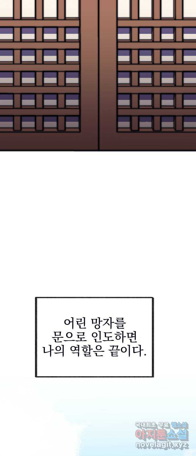 2023 루키 단편선 10화. 기억나지 않는 당신에게 - 백야 작가 - 웹툰 이미지 184