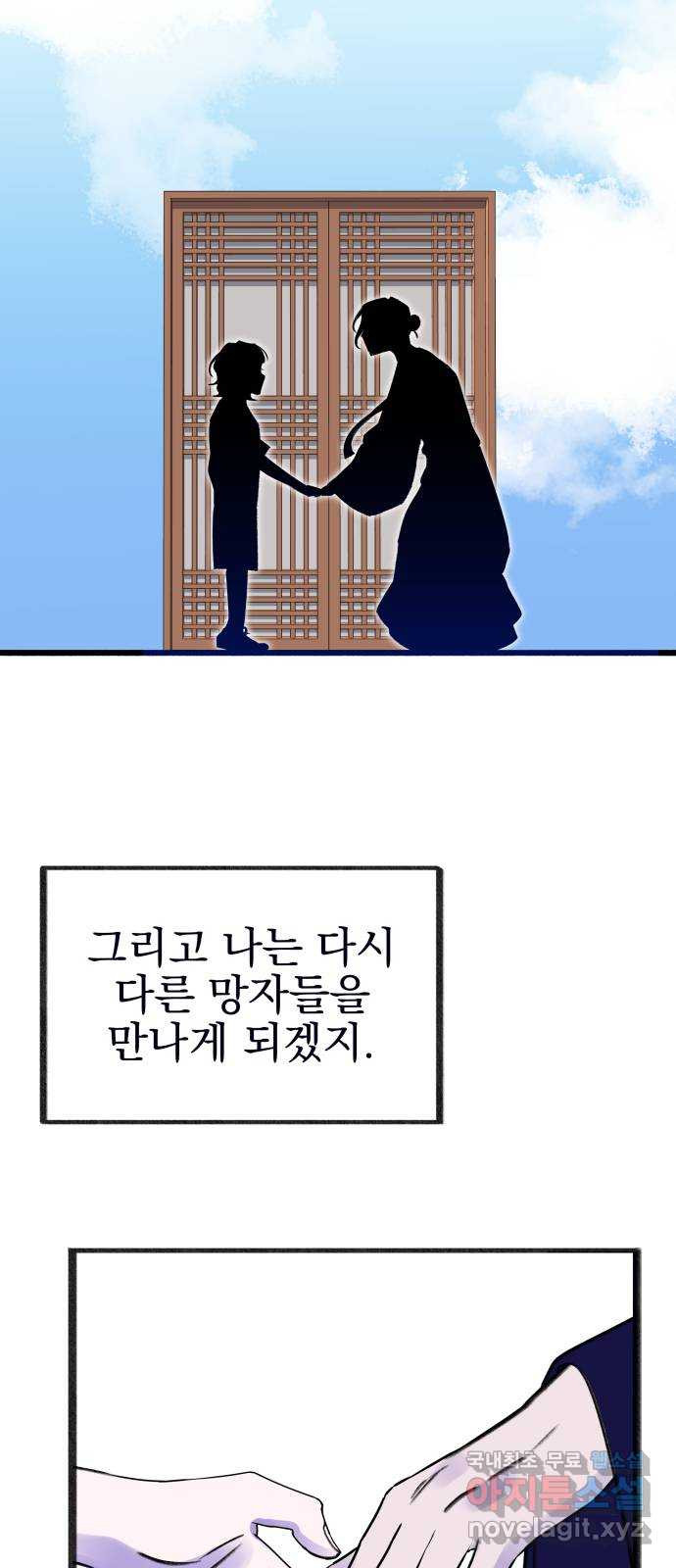 2023 루키 단편선 10화. 기억나지 않는 당신에게 - 백야 작가 - 웹툰 이미지 185