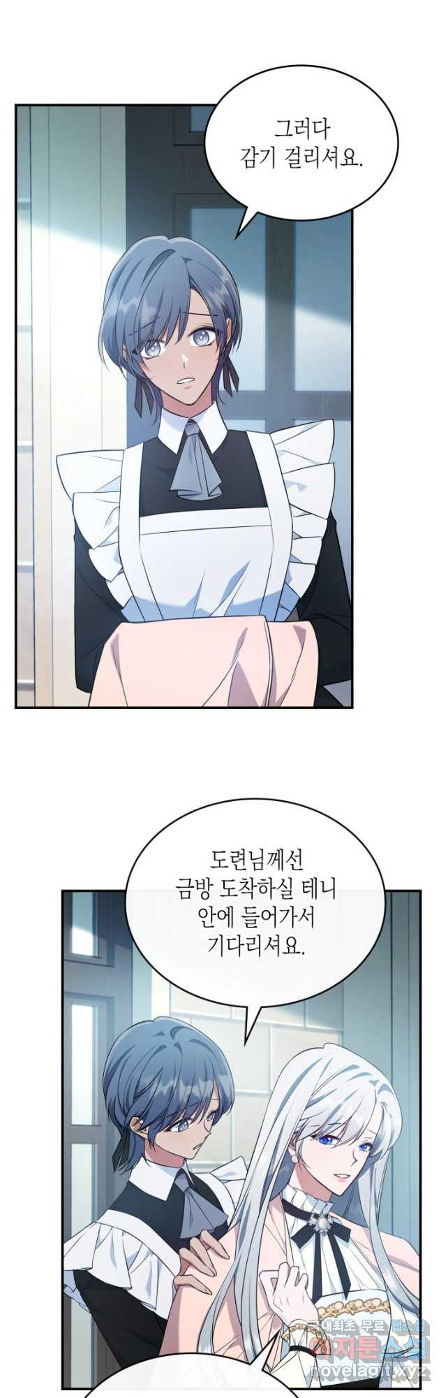 만렙 공녀는 오늘도 무료하다 59화 - 웹툰 이미지 14