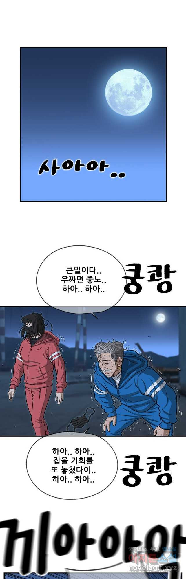 경이로운 소문 시즌 제로 시즌3 [시즌3] 29화 - 웹툰 이미지 17