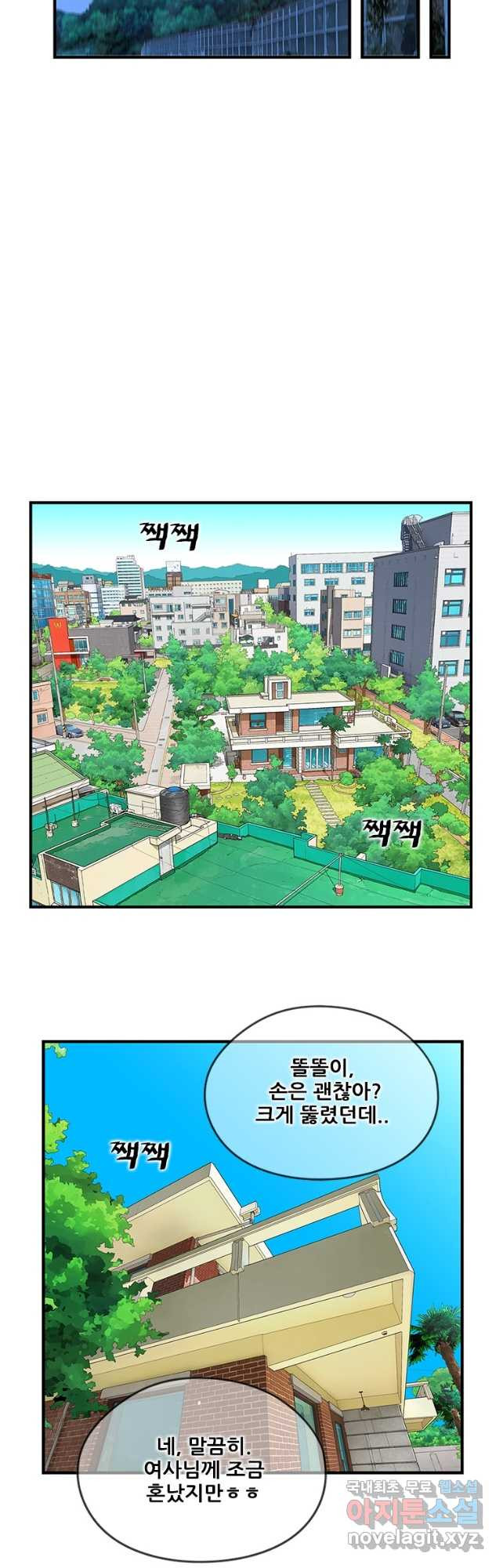 경이로운 소문 시즌 제로 시즌3 [시즌3] 29화 - 웹툰 이미지 25