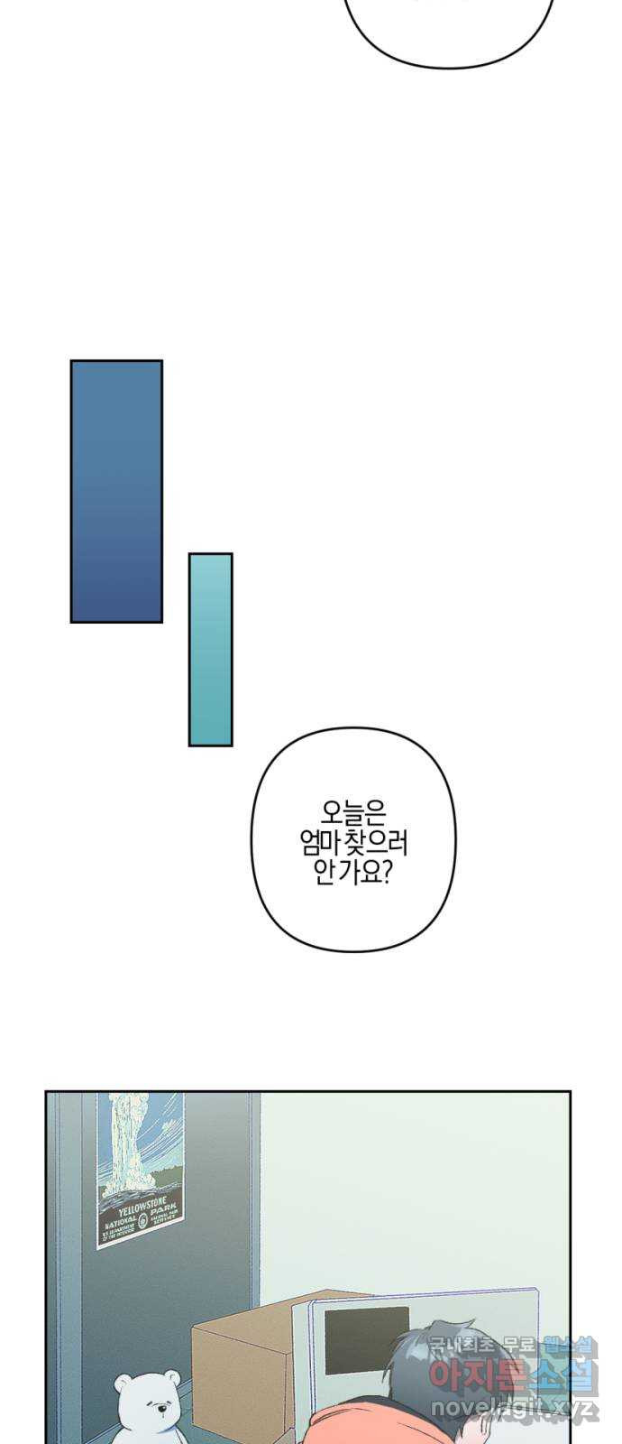 2023 루키 단편선 16화. 북쪽 하늘, 별을 찾아 - 쟉 작가 - 웹툰 이미지 65