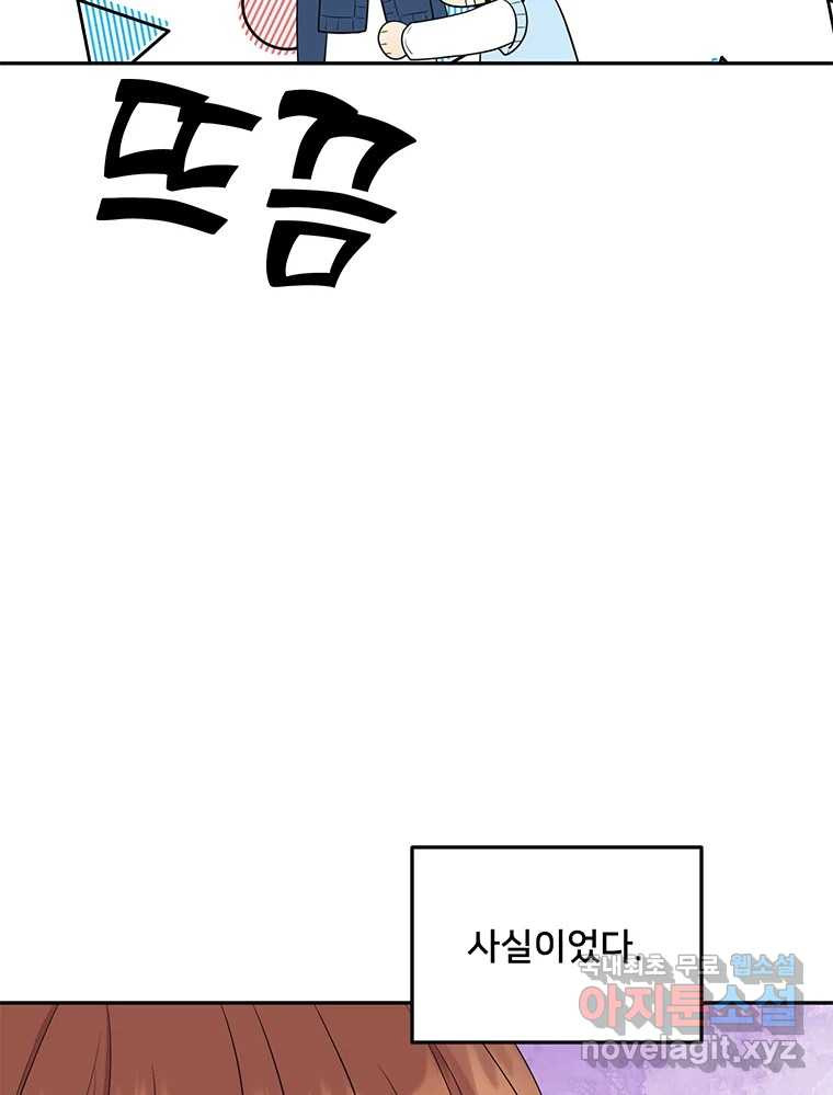 청춘귀촌보고서 46화 흔들린 우정?! - 웹툰 이미지 55