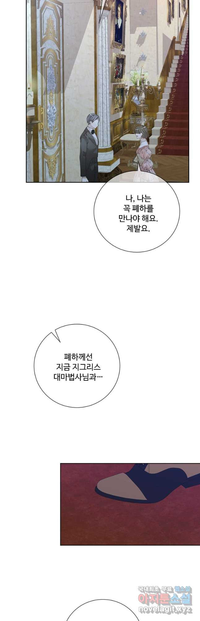 시한부 대공자비의 꽃길 라이프 60화 - 웹툰 이미지 52