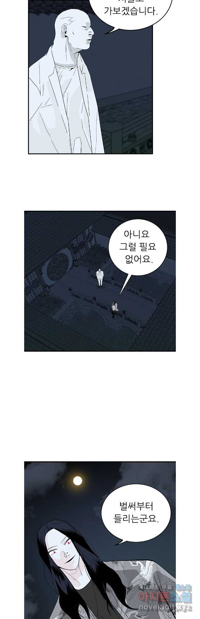 살어리랏다 시즌2 85화 - 웹툰 이미지 38