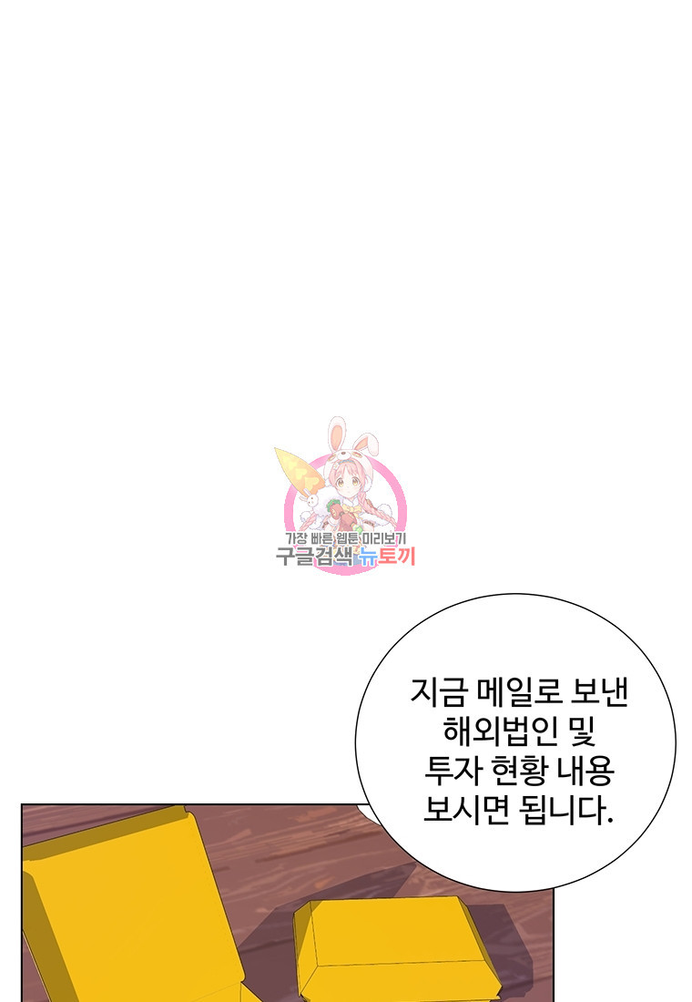 비오는 날의 시간 37화 - 웹툰 이미지 1