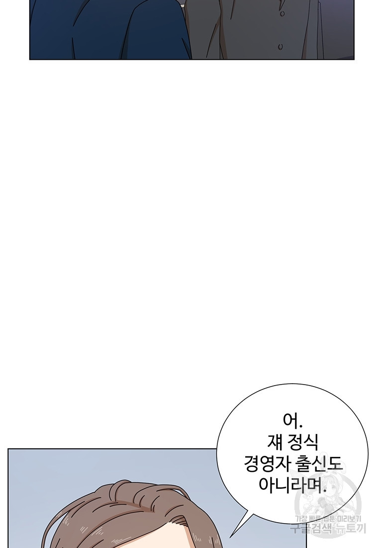 비오는 날의 시간 37화 - 웹툰 이미지 32