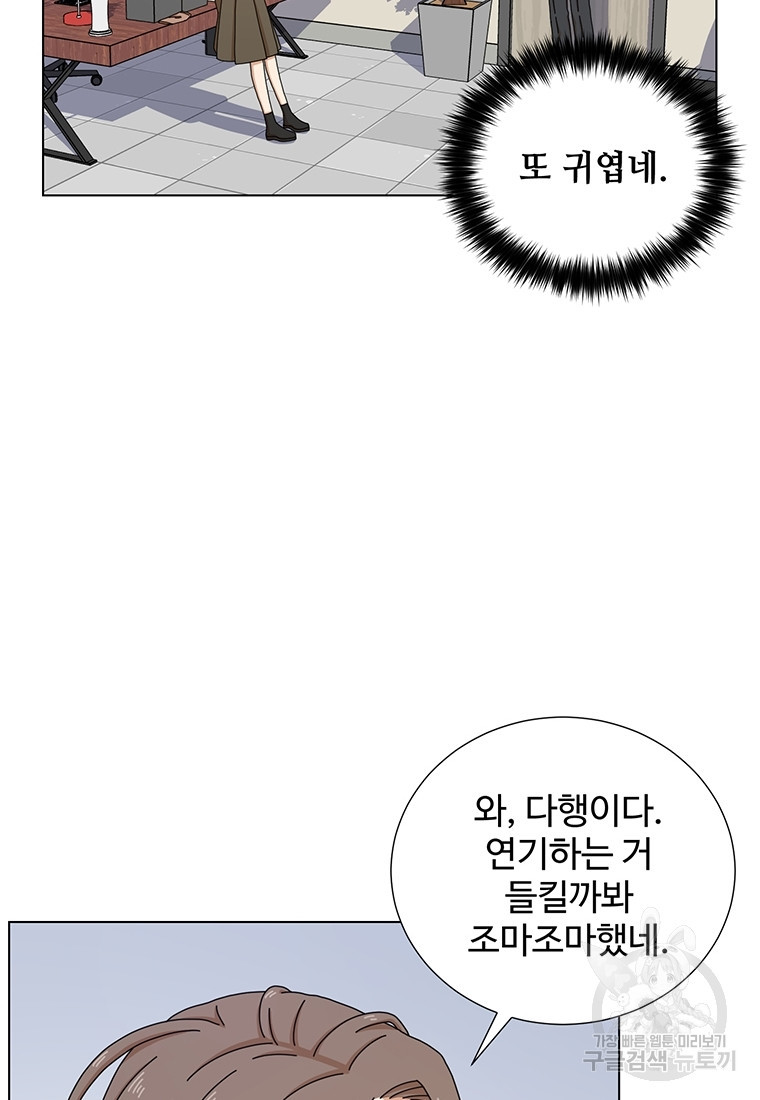 비오는 날의 시간 37화 - 웹툰 이미지 67