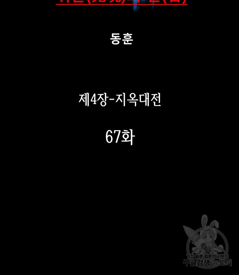 길동 67화 - 웹툰 이미지 11