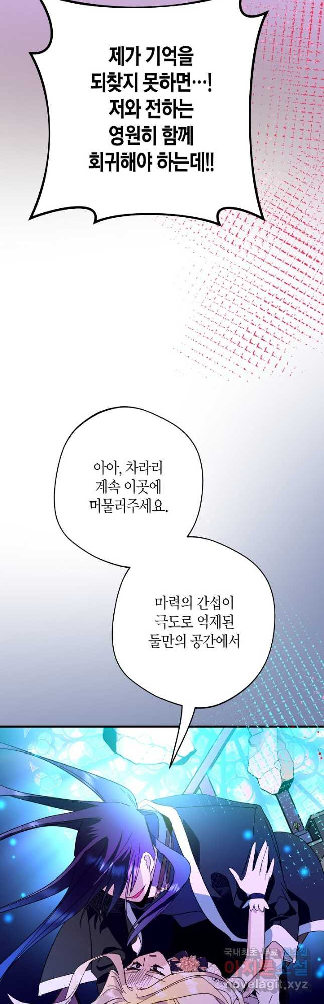 황녀님은 편히 죽고 싶어! - 44화 - 웹툰 이미지 32