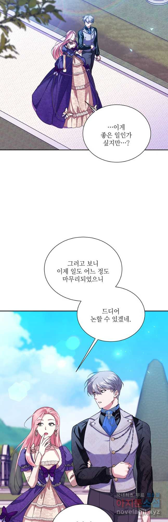 남동생이 꽃길을 강요한다 73화 - 웹툰 이미지 50