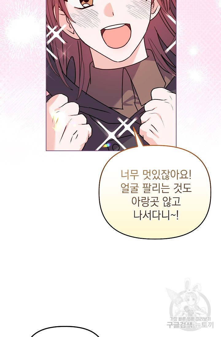 안젤리카 : 우리 아내가 달라졌어요 25화 - 웹툰 이미지 56