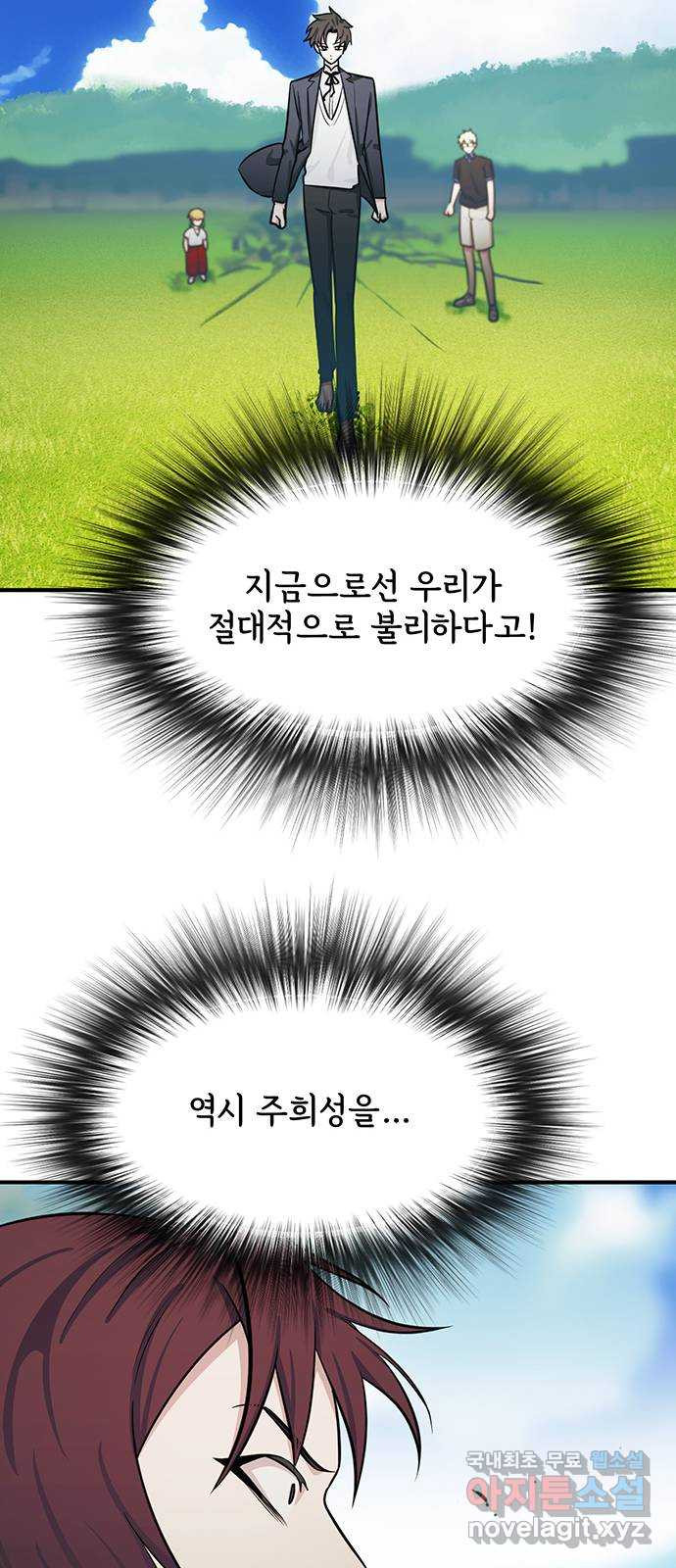 권리행사자 72화 : 붕괴 - 웹툰 이미지 8