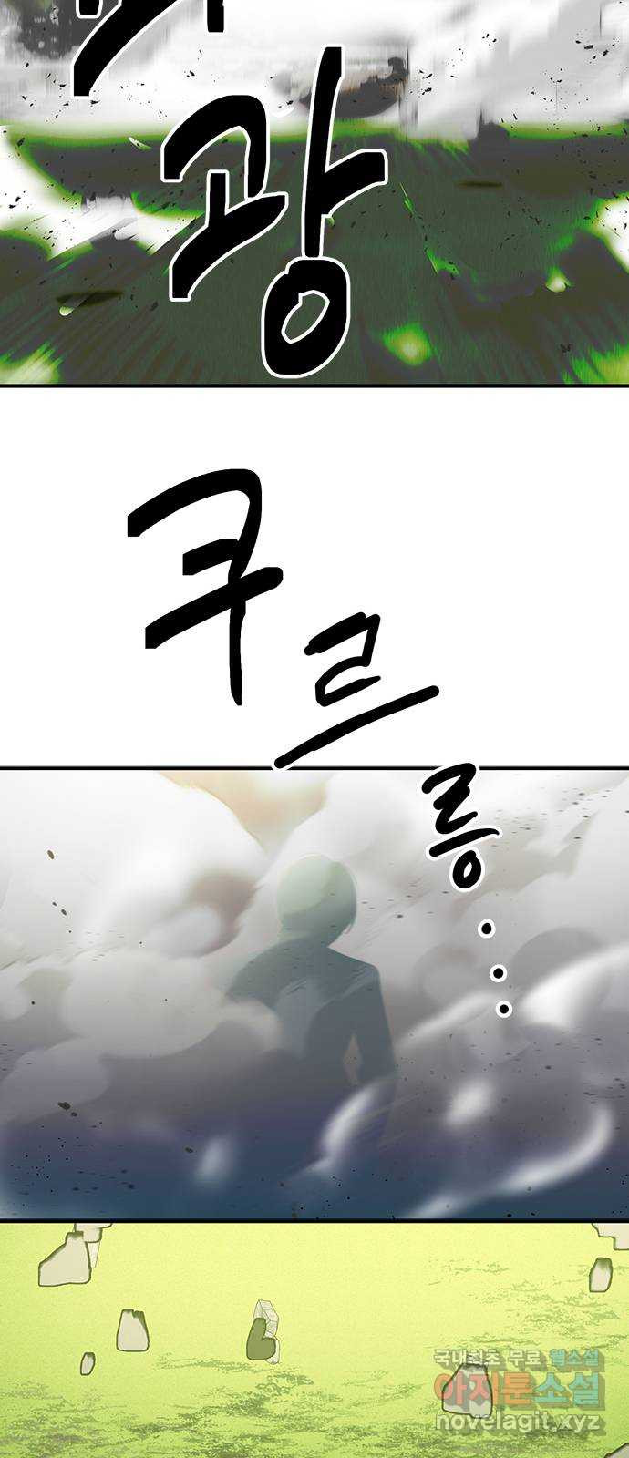 권리행사자 72화 : 붕괴 - 웹툰 이미지 36