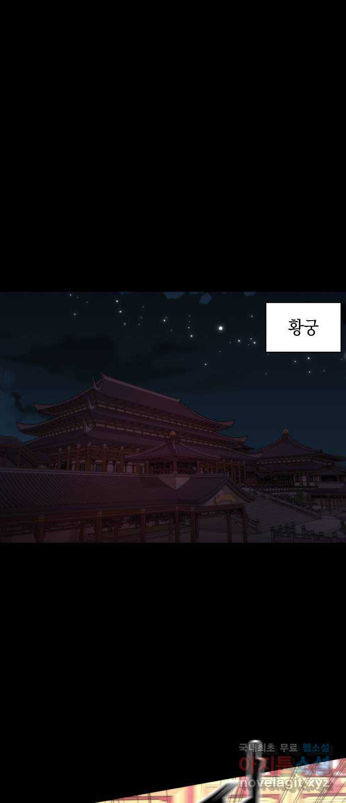 달의 요람 148화 - 웹툰 이미지 71