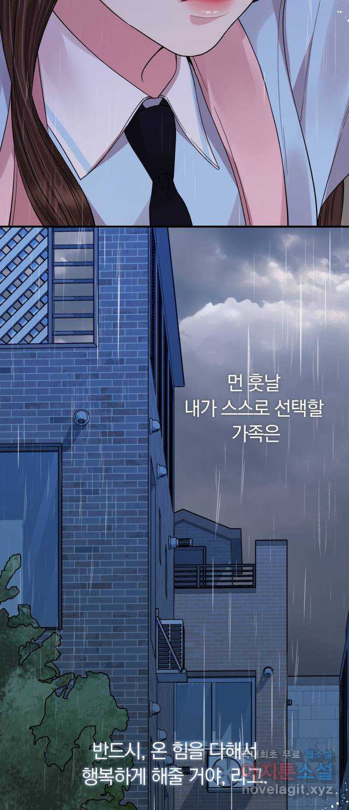 별을 삼킨 너에게 마지막 화 - 웹툰 이미지 19