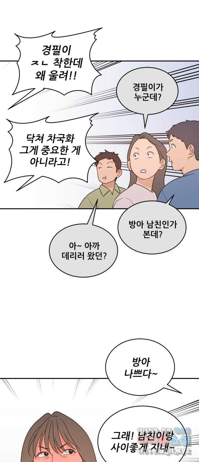 이게 웬 떡 44화: 결판(3) - 웹툰 이미지 16