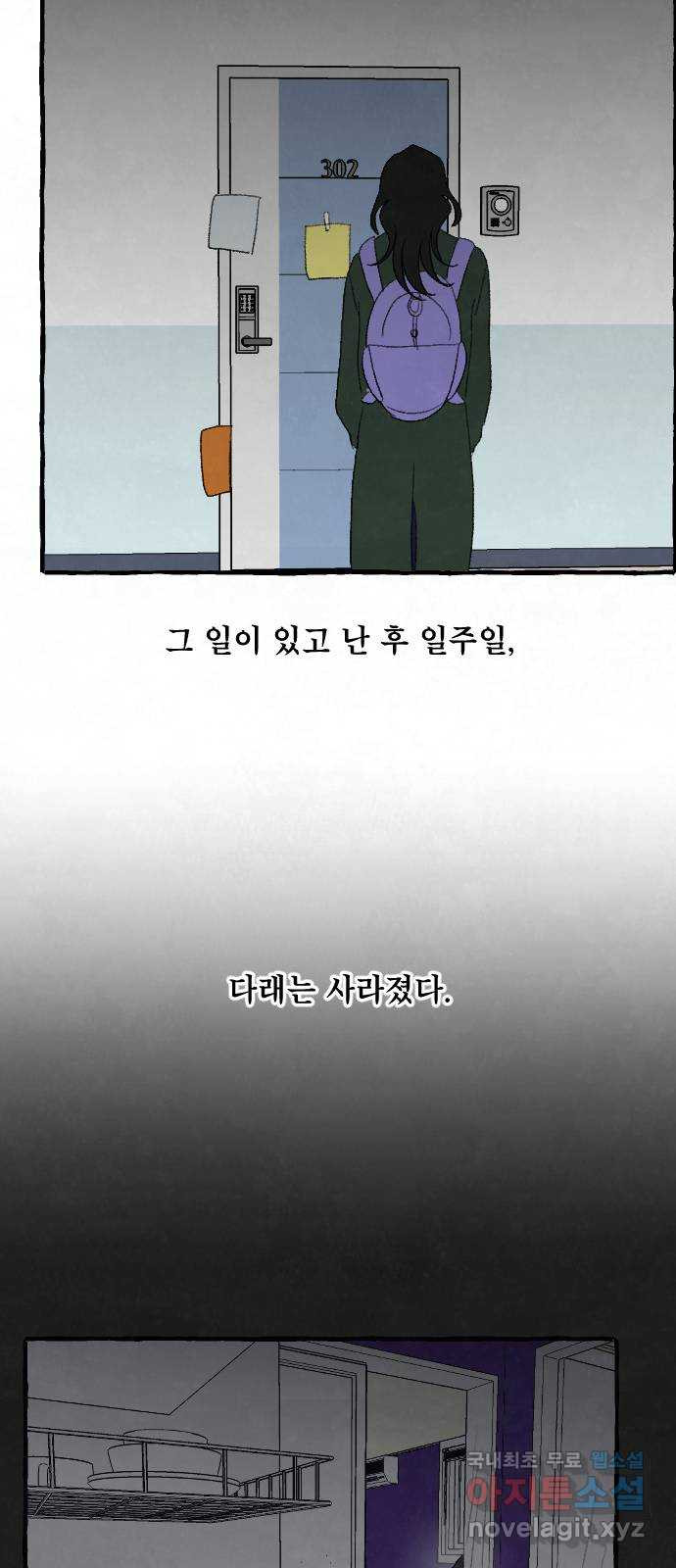 아인슈페너 72화 - 웹툰 이미지 17