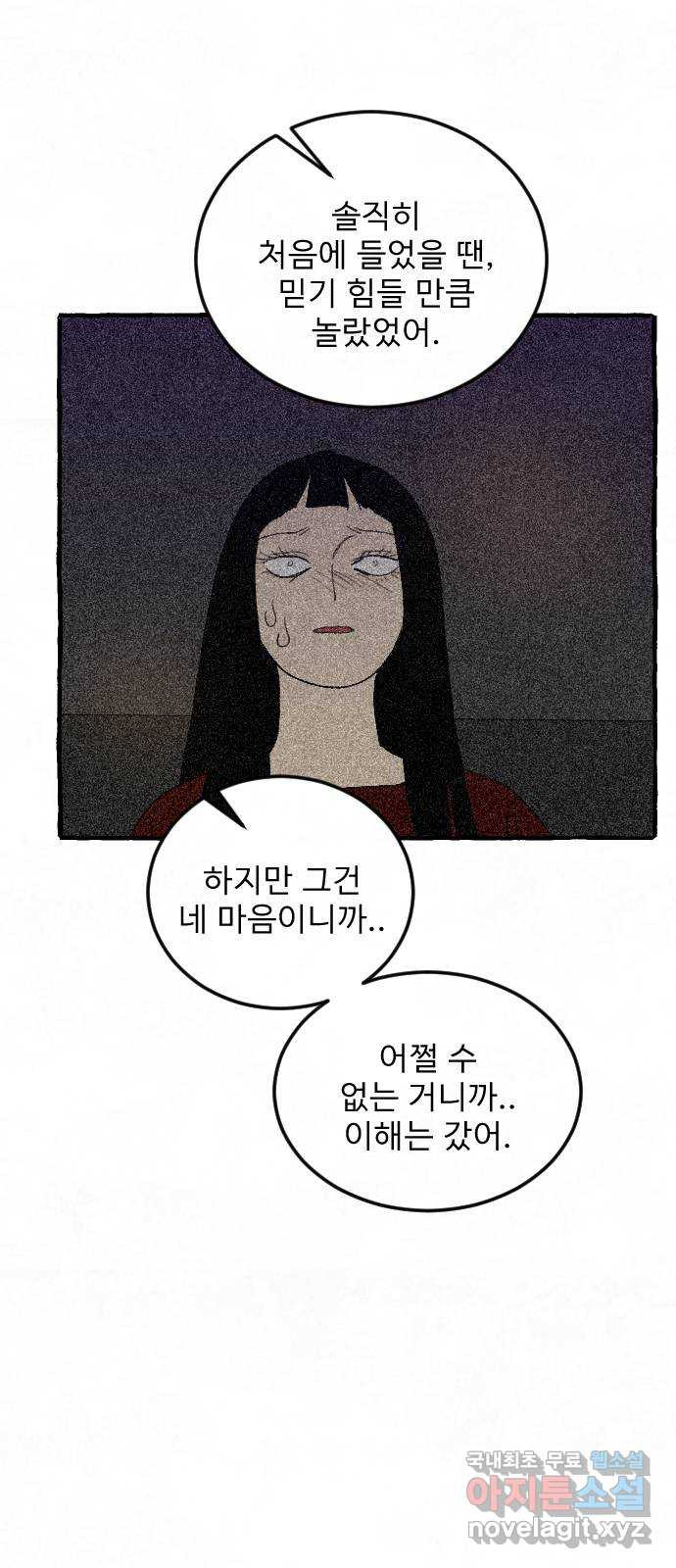 아인슈페너 72화 - 웹툰 이미지 52