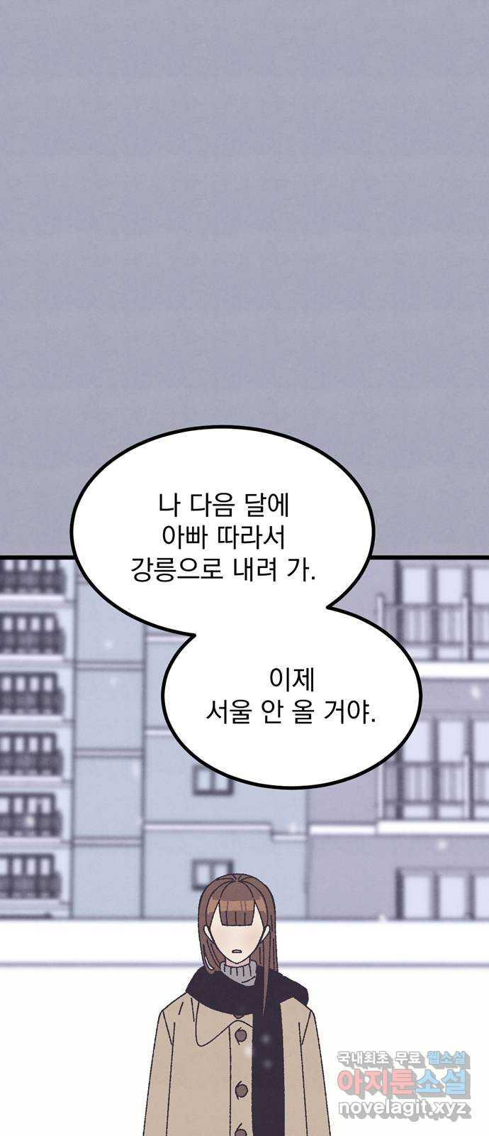 썩은 핑크의 법칙 28화 - 웹툰 이미지 54