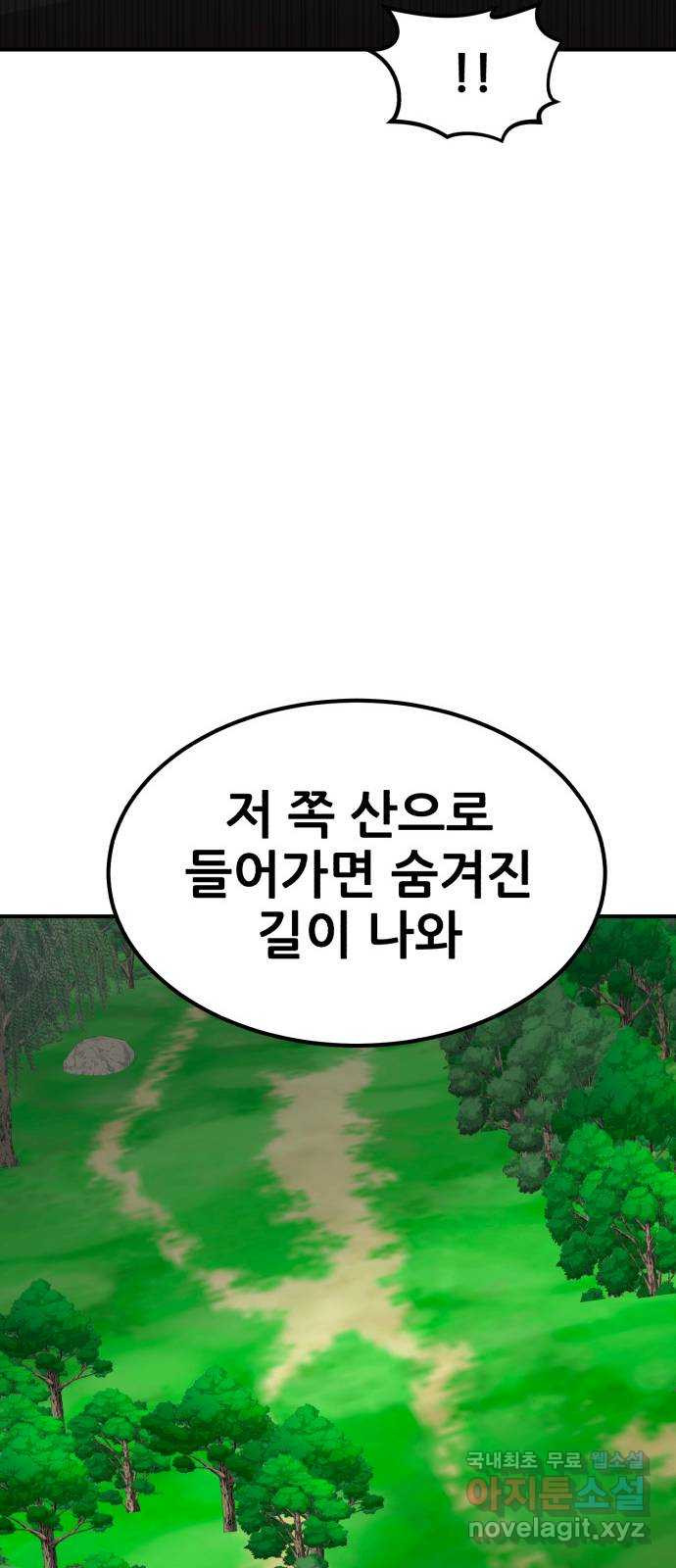 코인 리벤지 51화 - 웹툰 이미지 53