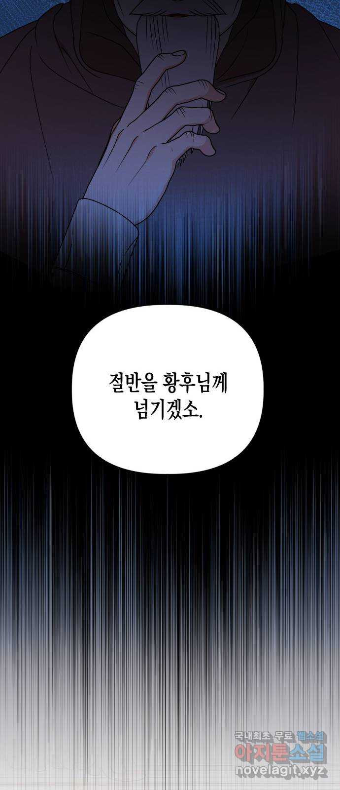 흑막 여주가 날 새엄마로 만들려고 해 100화 - 웹툰 이미지 19