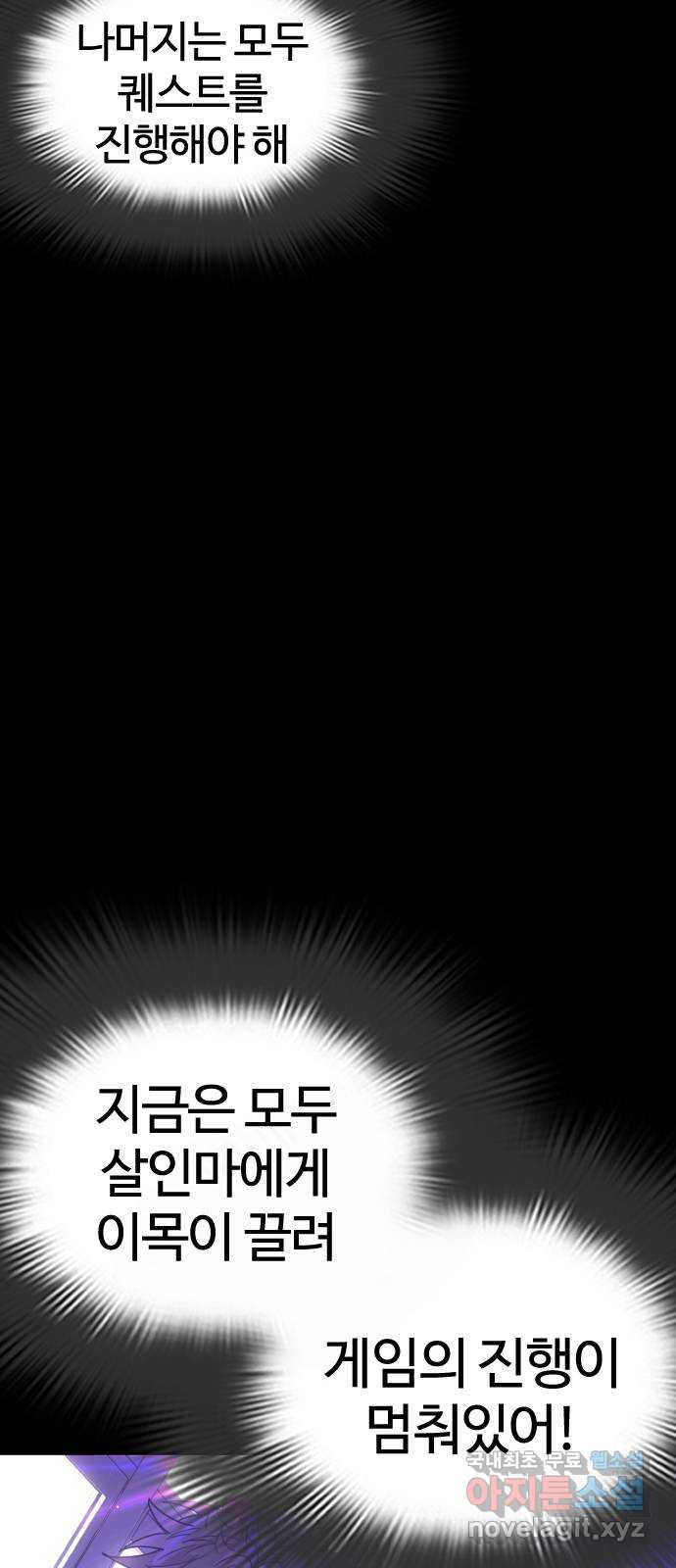 미라주 7화_데이즈러너(4) - 웹툰 이미지 46