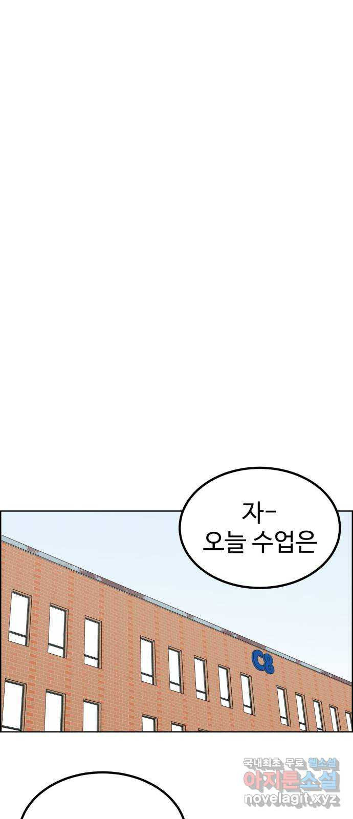 불쌍해야 하는 남자 33화 - 웹툰 이미지 11