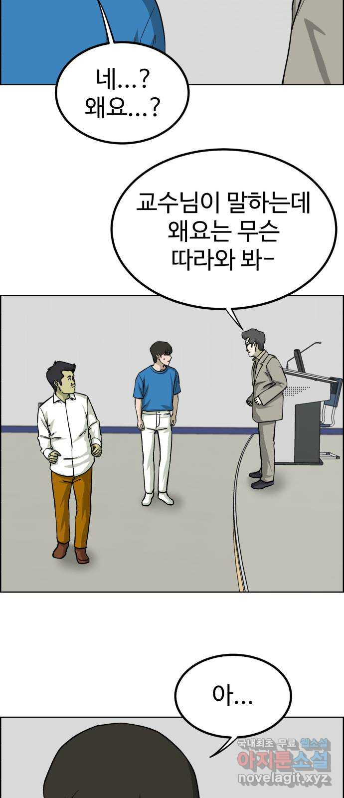 불쌍해야 하는 남자 33화 - 웹툰 이미지 16