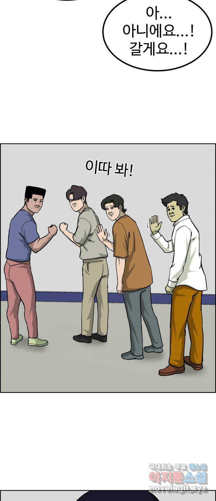 불쌍해야 하는 남자 33화 - 웹툰 이미지 19