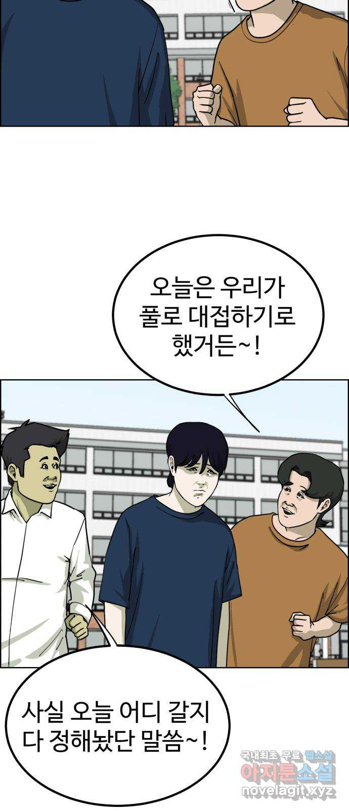 불쌍해야 하는 남자 33화 - 웹툰 이미지 23