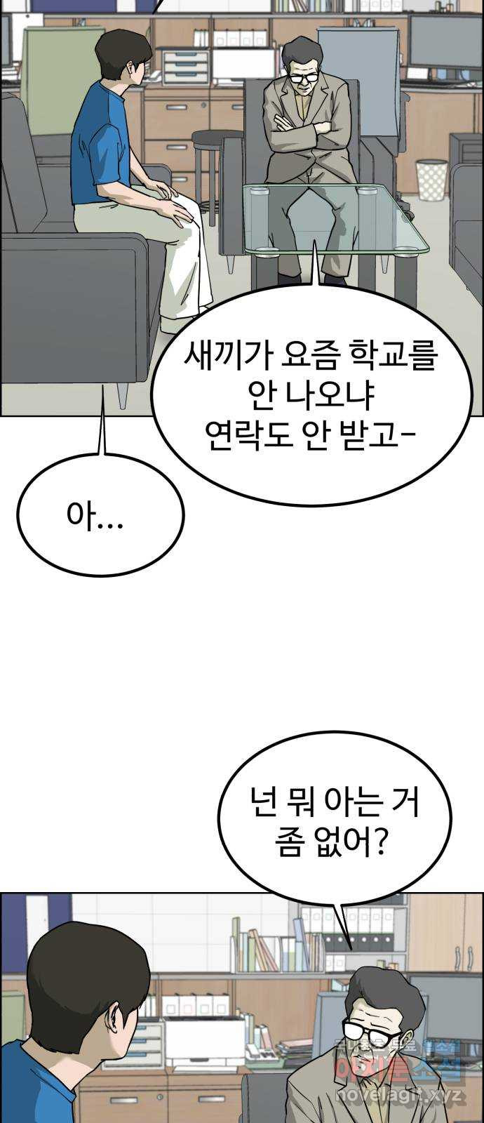 불쌍해야 하는 남자 33화 - 웹툰 이미지 28