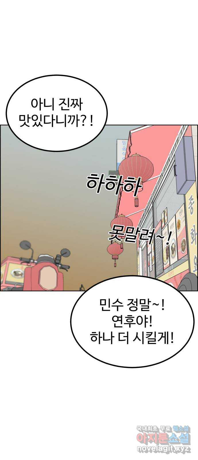 불쌍해야 하는 남자 33화 - 웹툰 이미지 38