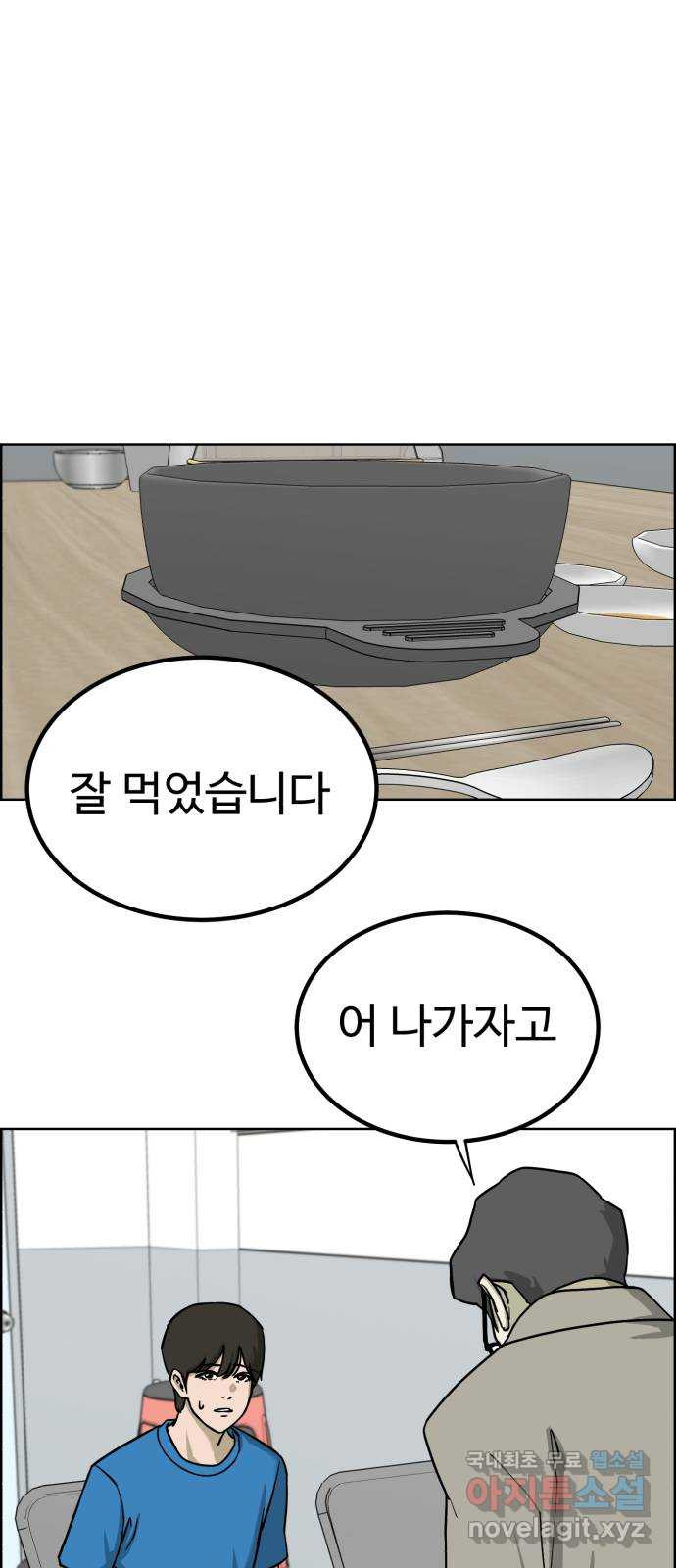 불쌍해야 하는 남자 33화 - 웹툰 이미지 39