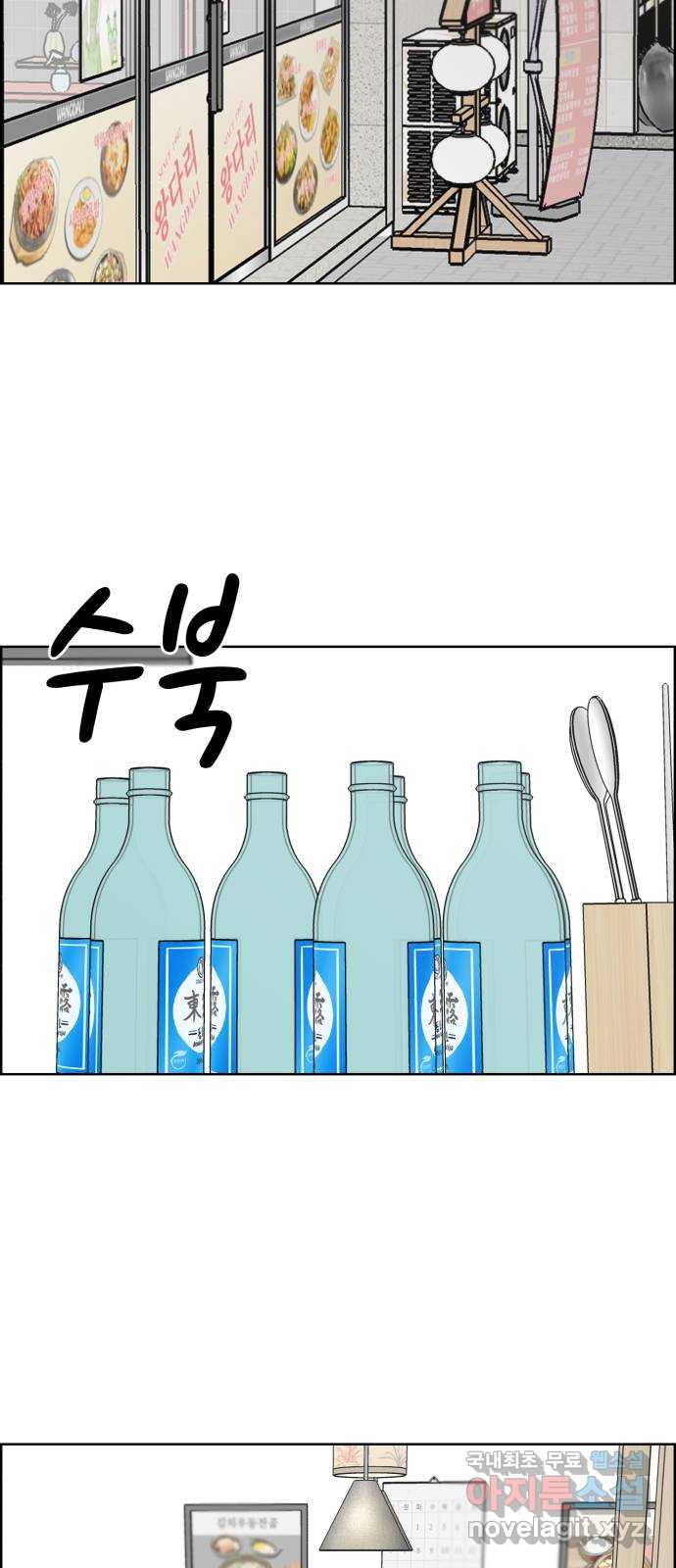 불쌍해야 하는 남자 33화 - 웹툰 이미지 47