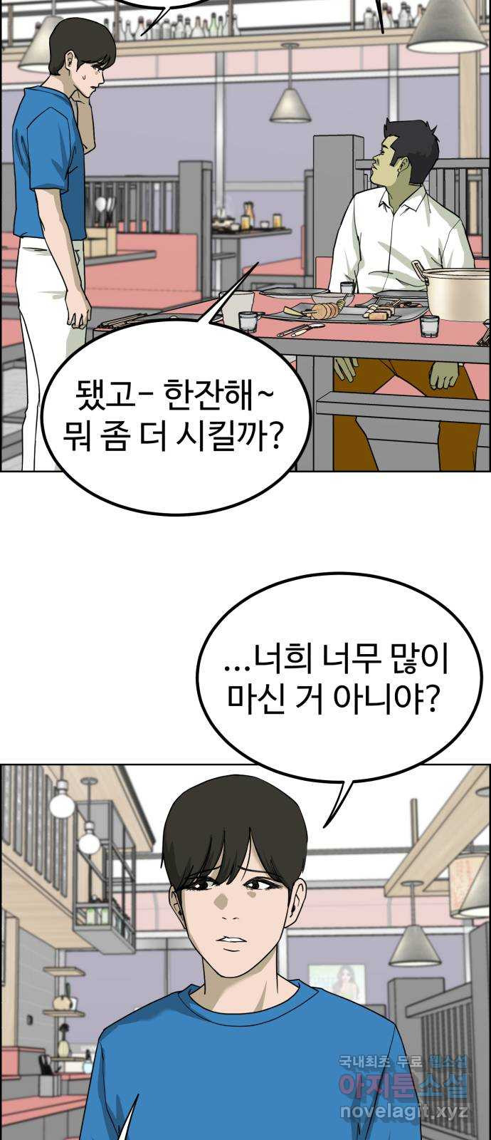 불쌍해야 하는 남자 33화 - 웹툰 이미지 50