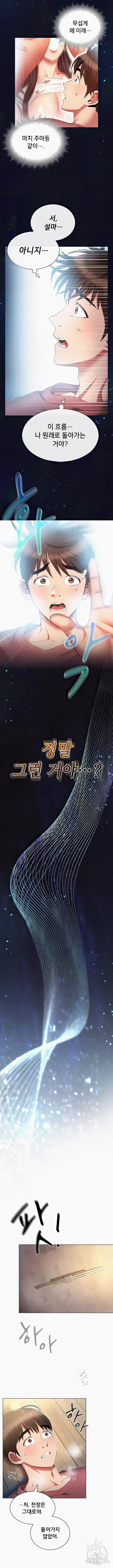 환생의 법칙 53화 - 웹툰 이미지 2