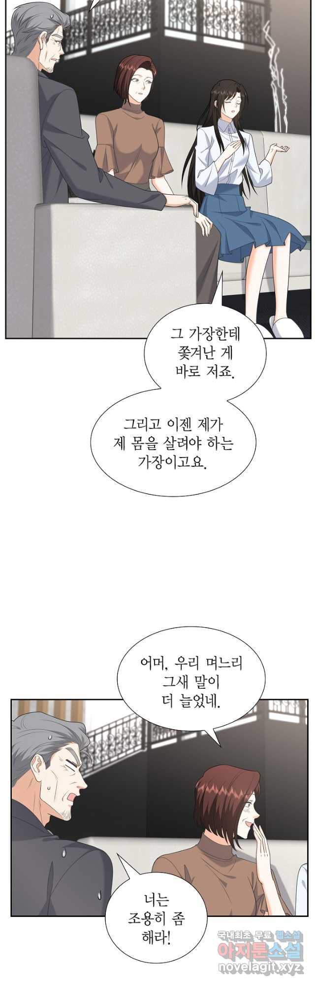 불친절한 부부생활 48화 - 웹툰 이미지 13