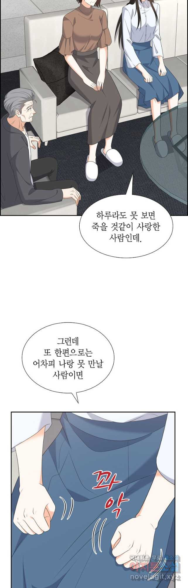 불친절한 부부생활 48화 - 웹툰 이미지 16