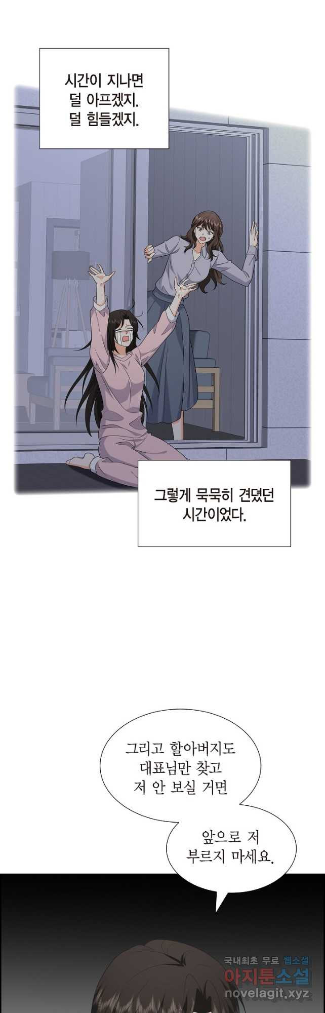 불친절한 부부생활 48화 - 웹툰 이미지 18