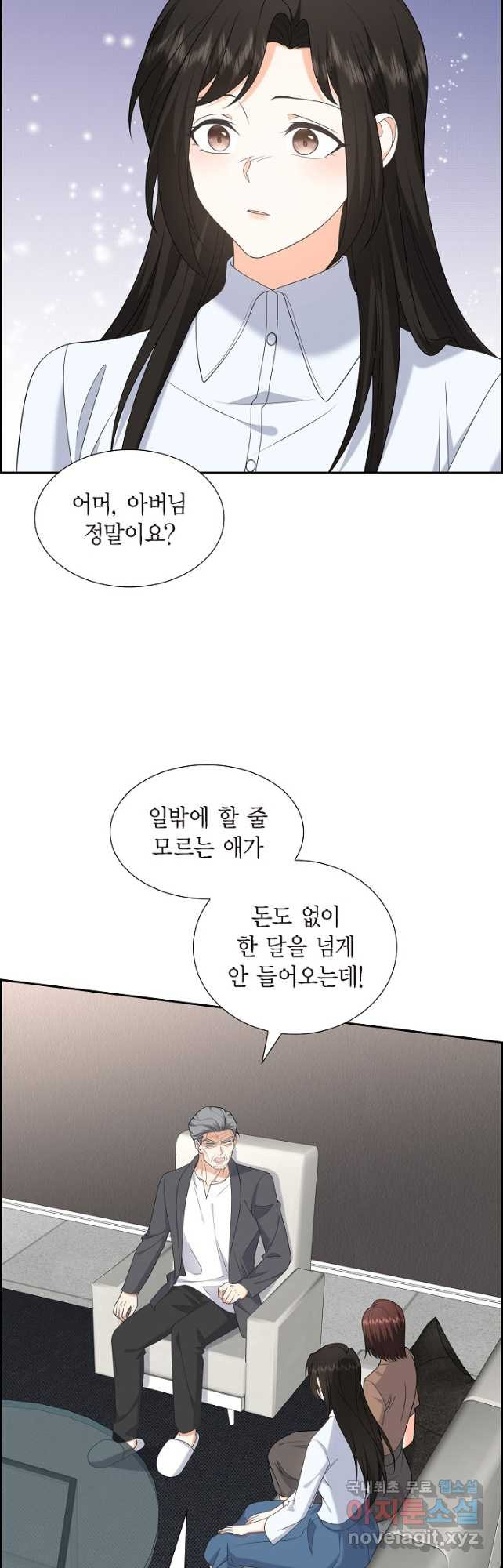 불친절한 부부생활 48화 - 웹툰 이미지 22