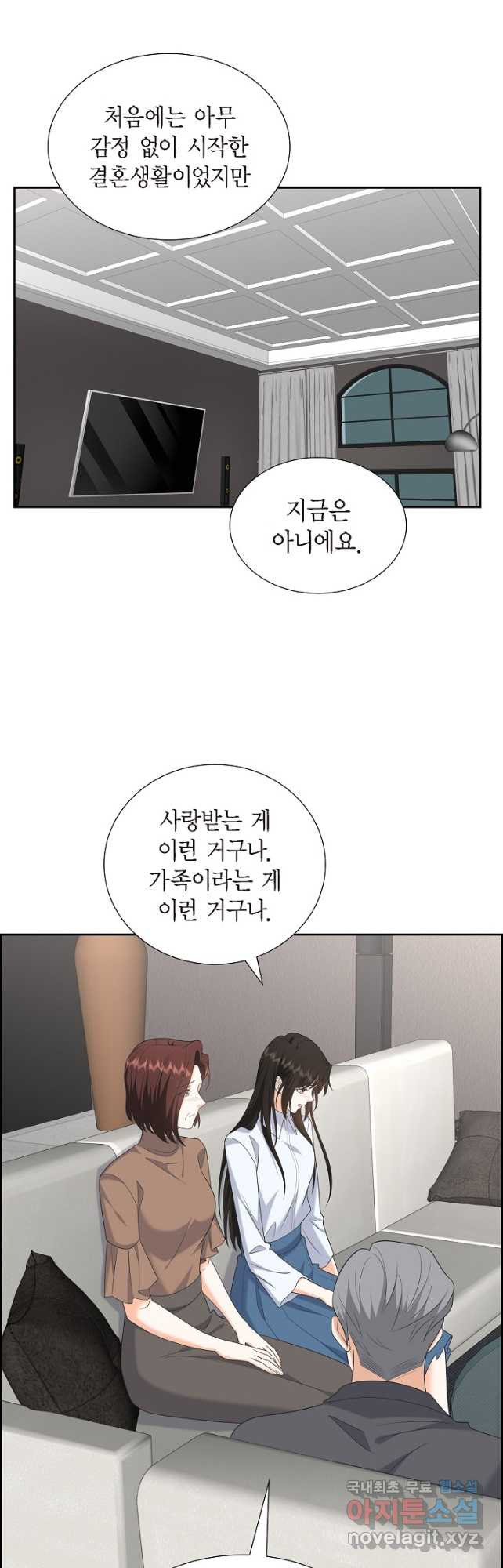 불친절한 부부생활 48화 - 웹툰 이미지 28