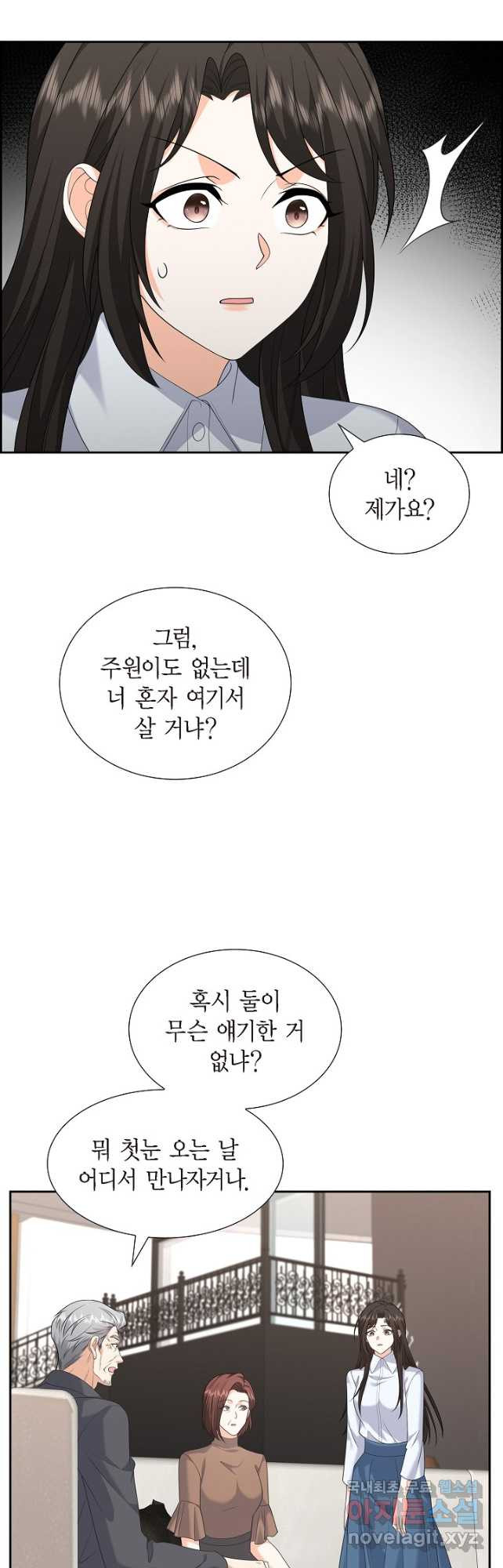 불친절한 부부생활 48화 - 웹툰 이미지 34